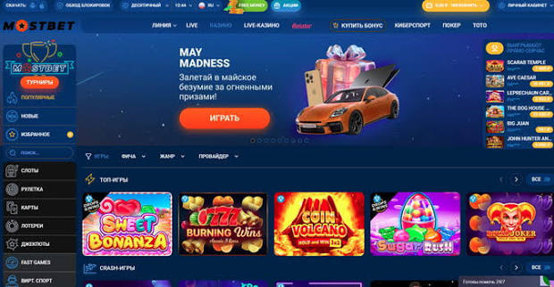 Mostbet Azərbaycan Kazinosu Yüksək Keyfiyyətli Onlayn Oyun Təcrübəsi